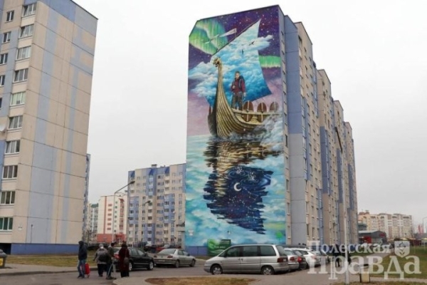 Новый мурал в Пинске будет анимирован с помощью приложения с дополненной реальностью