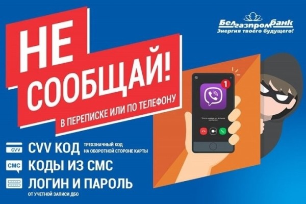 «Это какие-то чертовы гении»: белоруска рассказала, как попалась на удочку мошенников в Viber