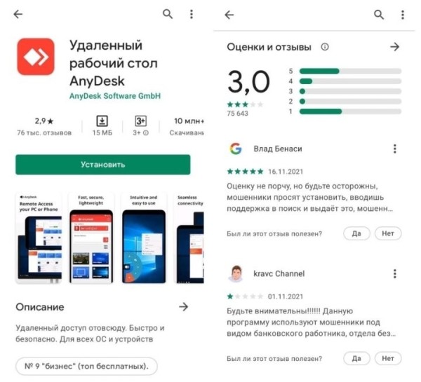 «Это какие-то чертовы гении»: белоруска рассказала, как попалась на удочку мошенников в Viber
