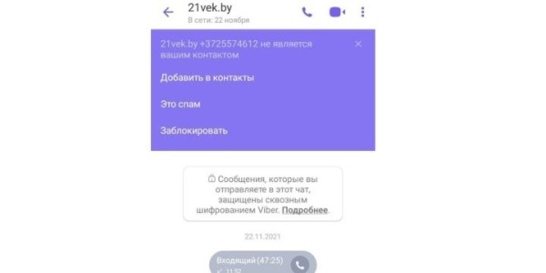 «Это какие-то чертовы гении»: белоруска рассказала, как попалась на удочку мошенников в Viber