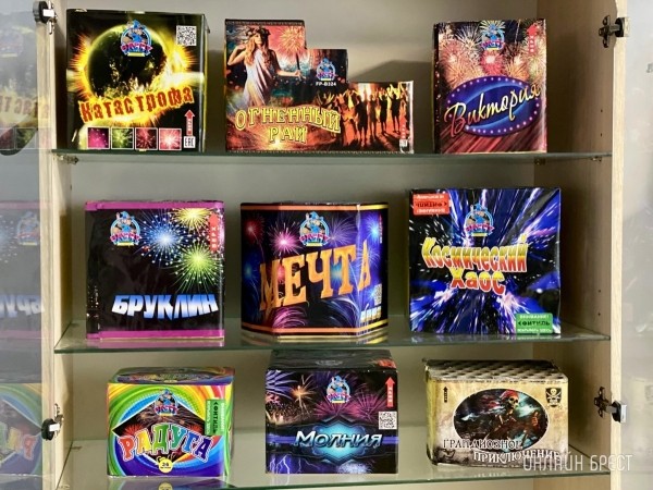 В Беларуси разрешили вновь продавать пиротехнику. Брестским магазинам «Фейерверки» есть что вам предложить! В Беларуси разрешили вновь продавать пиротехнику. Брестским магазинам «Фейерверки» есть что вам предложить!