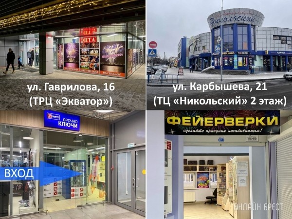 В Беларуси разрешили вновь продавать пиротехнику. Брестским магазинам «Фейерверки» есть что вам предложить! В Беларуси разрешили вновь продавать пиротехнику. Брестским магазинам «Фейерверки» есть что вам предложить!