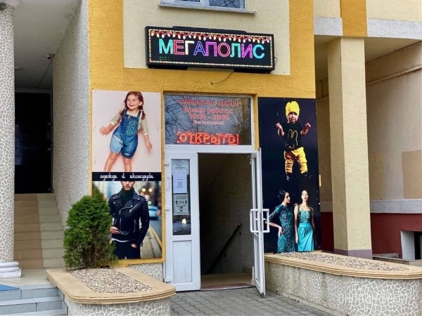 Большое НОВОГОДНЕЕ пополнение товара по приятным ценам в магазинах «Мегаполис» в Бресте Большое НОВОГОДНЕЕ пополнение товара по приятным ценам в магазинах «Мегаполис» в Бресте