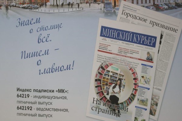 «Читают с карандашом в руках». Коллектив агентства «Минск-Новости» встретился с работниками предприятий Октябрьского района