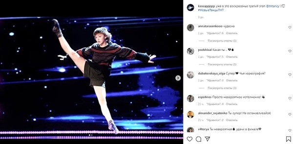 «Она будто с другой планеты». Минчанка прошла в финал популярного шоу «Новые танцы» на ТНТ «Она будто с другой планеты». Минчанка прошла в финал популярного шоу «Новые танцы» на ТНТ