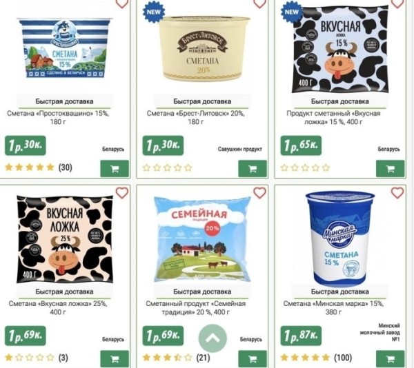 Помните, мы писали про ненастоящую сгущенку? А вот какой продается заменитель сметаны Помните, мы писали про ненастоящую сгущенку? А вот какой продается заменитель сметаны