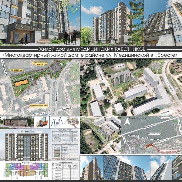 На улице Медицинской в Бресте планируют построить многоэтажку для медработников