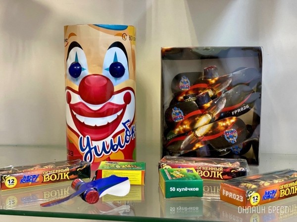 В Беларуси разрешили вновь продавать пиротехнику. Брестским магазинам «Фейерверки» есть что вам предложить! В Беларуси разрешили вновь продавать пиротехнику. Брестским магазинам «Фейерверки» есть что вам предложить!