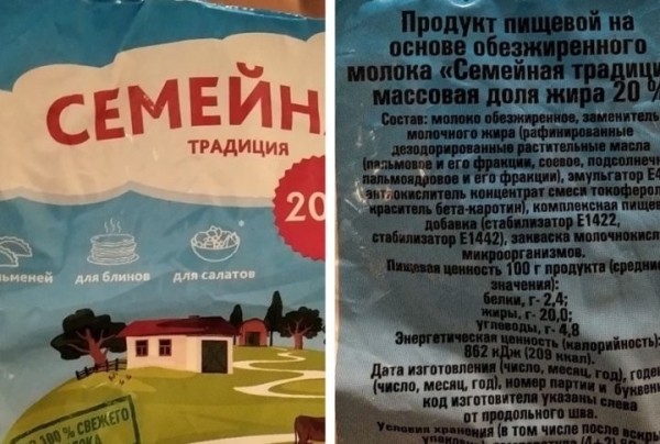 Помните, мы писали про ненастоящую сгущенку? А вот какой продается заменитель сметаны Помните, мы писали про ненастоящую сгущенку? А вот какой продается заменитель сметаны