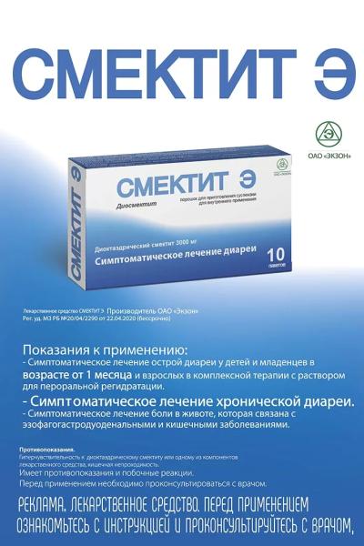 
			Как вернуть стул на место. Комфортное лечение диареи		