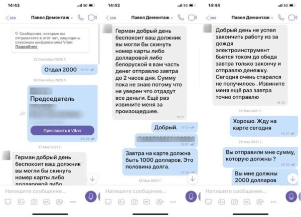 «Жена сбежала, теща заболела, жилья лишился». Белорус нанял строителя и уже полтора года не может вернуть деньги