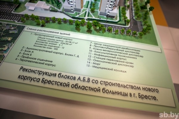 Со строительством нового корпуса облбольницы в Бресте вдвое увеличится количество кардиоопераций Со строительством нового корпуса облбольницы в Бресте вдвое увеличится количество кардиоопераций