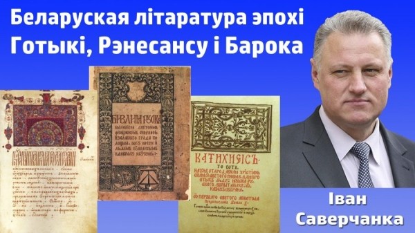 «Источники исторической памяти». Нацбиблиотека начинает цикл встреч с известными учеными