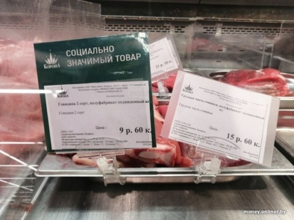 Фотофакт: в магазине отдельно обозначили социально значимые продукты Фотофакт: в магазине отдельно обозначили социально значимые продукты