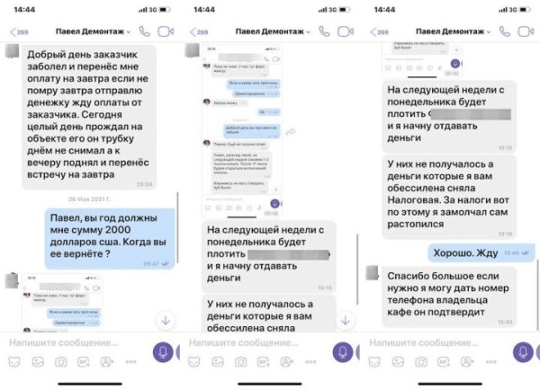 «Жена сбежала, теща заболела, жилья лишился». Белорус нанял строителя и уже полтора года не может вернуть деньги