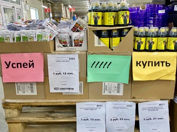 «Светофор» на Приграничной пополнился новыми сезонными товарами и приглашает всех за покупками