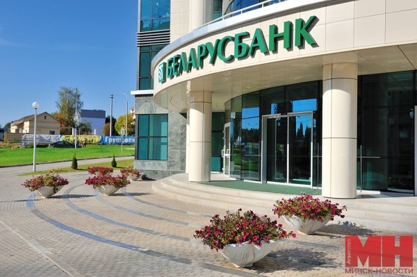 «Беларусбанк» предупреждает о недоступности некоторых сервисов и услуг в ночь с 19 на 20 февраля «Беларусбанк» предупреждает о недоступности некоторых сервисов и услуг в ночь с 19 на 20 февраля