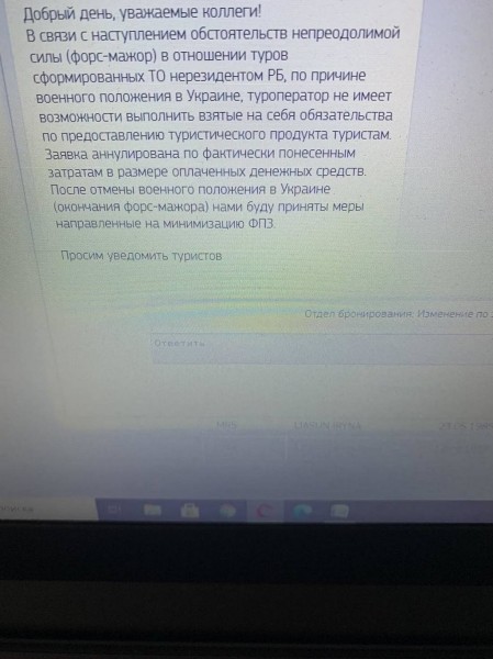 Несколько белорусских туристов оказались в неприятной ситуации с аннулированием путевок