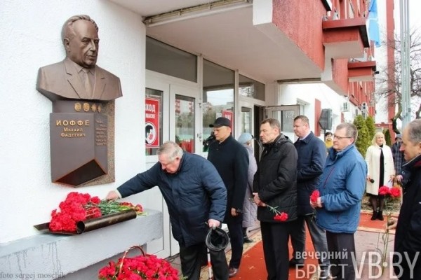 В Бресте открыли мемориальную доску Михаилу Иоффе. На очереди – улица его имени В Бресте открыли мемориальную доску Михаилу Иоффе. На очереди – улица его имени