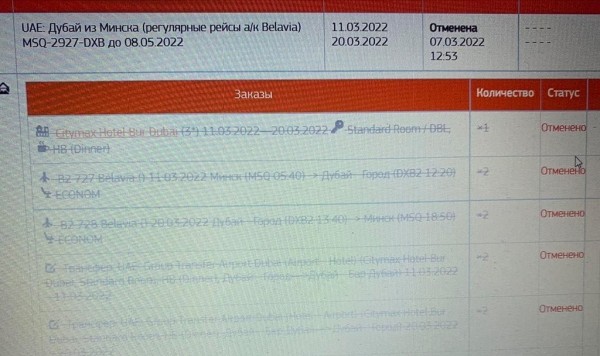 Несколько белорусских туристов оказались в неприятной ситуации с аннулированием путевок