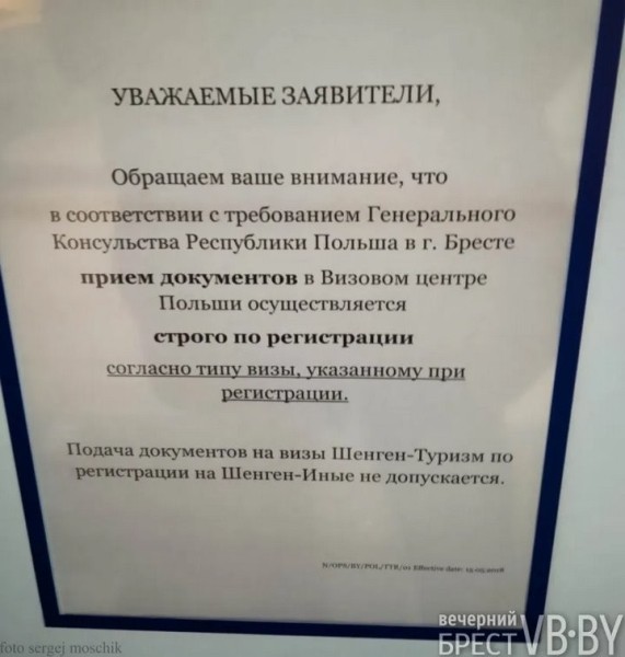 В Бресте в визовом центре не иссякают очереди. Кто куда едет и зачем? В Бресте в визовом центре не иссякают очереди. Кто куда едет и зачем?