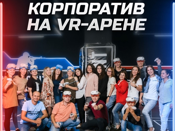 Впервые в Беларуси! Уже в Бресте! Выйди за грани реального мира и погрузись в виртуальную реальность на арене «WARPOINT», где ты не управляешь героем, ты и есть герой