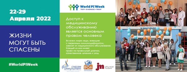 На базе РНПЦ ДОГИ прошли Х Республиканская конференция пациентов с первичными иммунодефицитами и общее собрание РОО ПИД «Спасем иммунитет»
На базе РНПЦ ДОГИ прошли Х Республиканская конференция пациентов с первичными иммунодефицитами и общее собрание РОО ПИД «Спасем иммунитет»