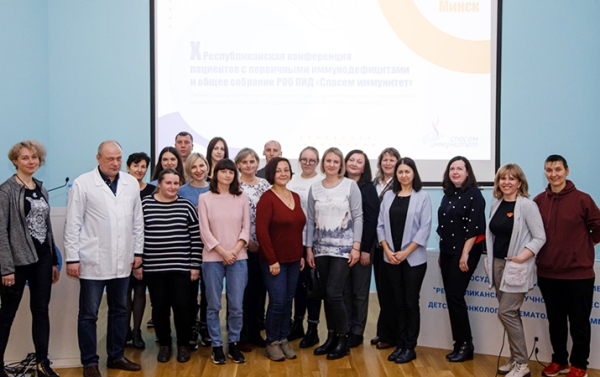 На базе РНПЦ ДОГИ прошли Х Республиканская конференция пациентов с первичными иммунодефицитами и общее собрание РОО ПИД «Спасем иммунитет»
На базе РНПЦ ДОГИ прошли Х Республиканская конференция пациентов с первичными иммунодефицитами и общее собрание РОО ПИД «Спасем иммунитет»