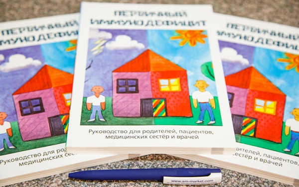 На базе РНПЦ ДОГИ прошли Х Республиканская конференция пациентов с первичными иммунодефицитами и общее собрание РОО ПИД «Спасем иммунитет»
На базе РНПЦ ДОГИ прошли Х Республиканская конференция пациентов с первичными иммунодефицитами и общее собрание РОО ПИД «Спасем иммунитет»