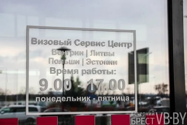 В Бресте в визовом центре не иссякают очереди. Кто куда едет и зачем? В Бресте в визовом центре не иссякают очереди. Кто куда едет и зачем?
