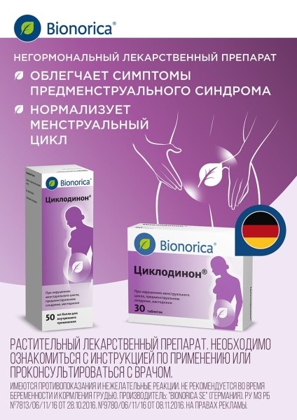 Стресс как причина нарушений менструального цикла: какой терапевтический подход наиболее эффективен?			     
        Стресс как причина нарушений менструального цикла: какой терапевтический подход наиболее эффективен?