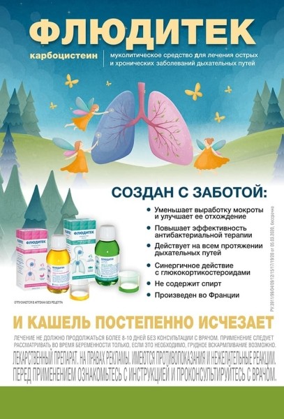 
        Терапия острого риносинусита: современные подходы                     