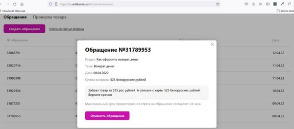 «Вместо 525 российских рублей списали 525 белорусских». Белорус купил неоновые палочки по астрономической цене «Вместо 525 российских рублей списали 525 белорусских». Белорус купил неоновые палочки по астрономической цене