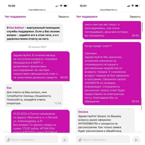 «Вместо 525 российских рублей списали 525 белорусских». Белорус купил неоновые палочки по астрономической цене «Вместо 525 российских рублей списали 525 белорусских». Белорус купил неоновые палочки по астрономической цене