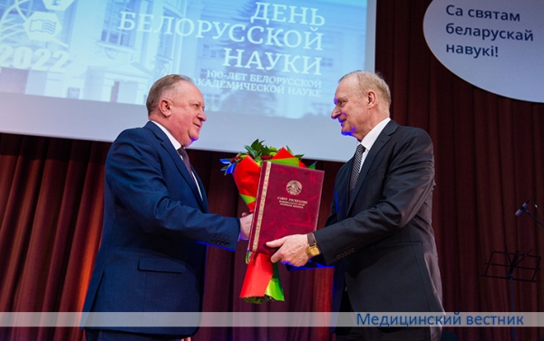 Белорусской академической науке исполнилось 100 лет		 
			Белорусской академической науке исполнилось 100 лет