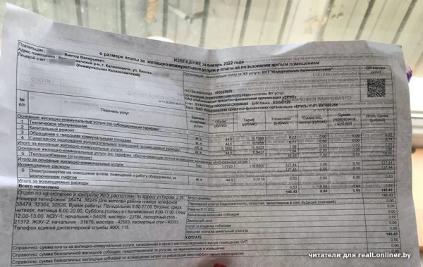 Белорус, три года работающий в Бангладеш, получил платежку для «тунеядцев» и очень удивился Белорус, три года работающий в Бангладеш, получил платежку для «тунеядцев» и очень удивился