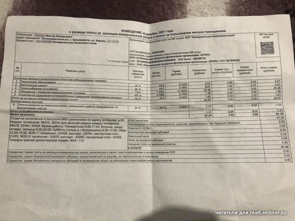 Белорус, три года работающий в Бангладеш, получил платежку для «тунеядцев» и очень удивился Белорус, три года работающий в Бангладеш, получил платежку для «тунеядцев» и очень удивился