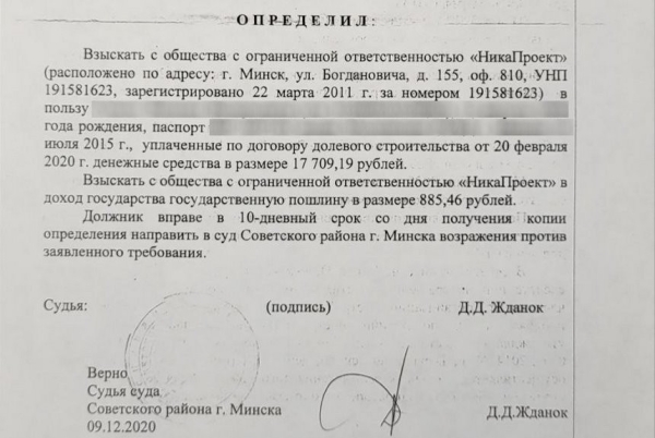 «Почти год выбивал свои $60 000 у застройщика». Белорус отказался строить квартиру и угодил в «приключения» «Почти год выбивал свои $60 000 у застройщика». Белорус отказался строить квартиру и угодил в «приключения»