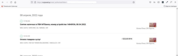 «Вместо 525 российских рублей списали 525 белорусских». Белорус купил неоновые палочки по астрономической цене «Вместо 525 российских рублей списали 525 белорусских». Белорус купил неоновые палочки по астрономической цене