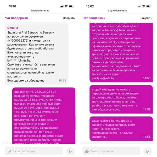 «Вместо 525 российских рублей списали 525 белорусских». Белорус купил неоновые палочки по астрономической цене «Вместо 525 российских рублей списали 525 белорусских». Белорус купил неоновые палочки по астрономической цене