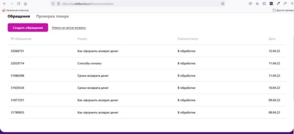 «Вместо 525 российских рублей списали 525 белорусских». Белорус купил неоновые палочки по астрономической цене «Вместо 525 российских рублей списали 525 белорусских». Белорус купил неоновые палочки по астрономической цене
