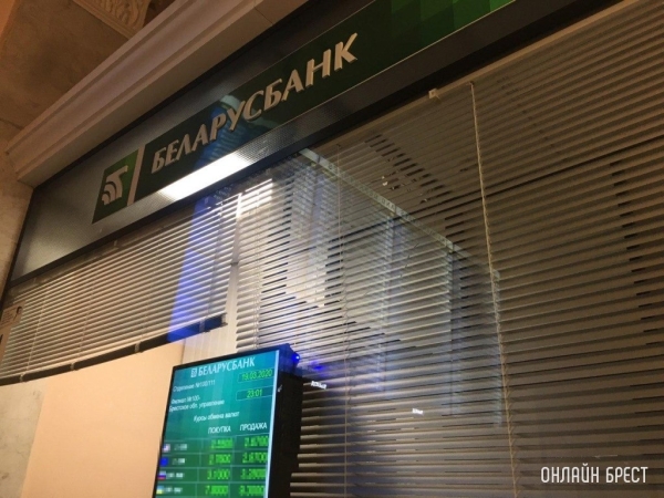 «Беларусбанк» предупреждает о техработах ночью 6 декабря. Какая услуга будет недоступна «Беларусбанк» предупреждает о техработах ночью 6 декабря. Какая услуга будет недоступна