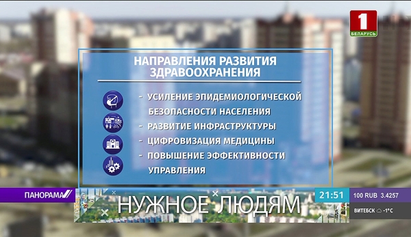 Высокотехнологичное оборудование и смарт-регистратура: в Бресте обновили областную консультационную поликлинику Высокотехнологичное оборудование и смарт-регистратура: в Бресте обновили областную консультационную поликлинику