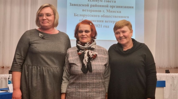 Состоялся пленум совета ветеранов Заводского района Состоялся пленум совета ветеранов Заводского района