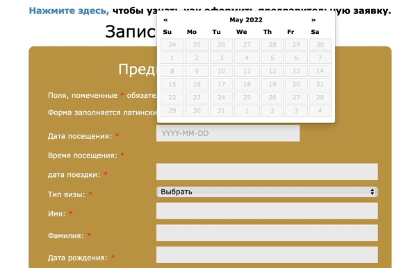 «Только за запись посредники берут по 500—700 рублей». Что происходит в визовых центрах «Только за запись посредники берут по 500—700 рублей». Что происходит в визовых центрах
